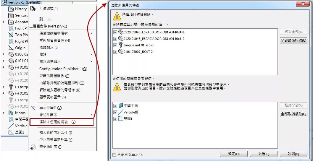 solidworks钣金展开尺寸不对